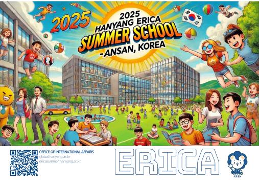 Hanyang ERICA Summer School 2025 Brochure